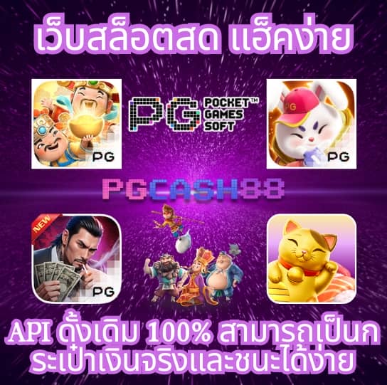 tga yes สล็อต