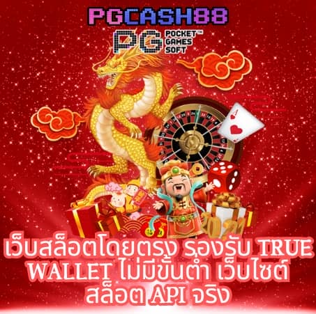 tga yes สล็อต