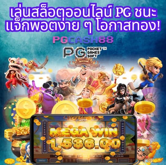 tga yes สล็อต